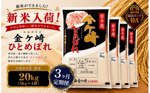 適度な粘りで、香り・ツヤが良くバランスのとれた「ひとめぼれ」