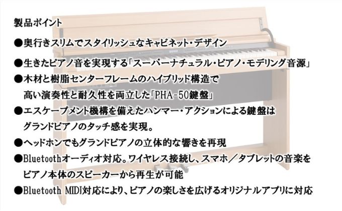 電子ピアノDP603 ナチュラルビーチ調 ローランド 設置作業付き