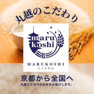訳あり 米 京都丹波産 きぬひかり 5kg×2 計10kg ※米食味鑑定士厳選 ※精米したてをお届け【京都伏見のお米問屋が精米】《コロナ支援 緊急支援 令和5年産》 ※沖縄本島・離島への配送不可