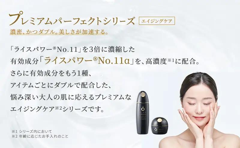 プレミアム2点セット(化粧水+クリーム) スキンケア 保湿 化粧品 うるおい