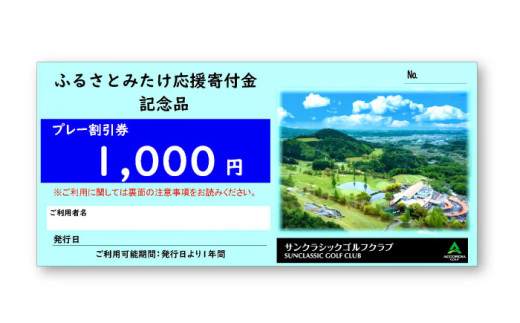 〈1年間有効〉アコーディア・ゴルフサンクラシックゴルフクラブ ゴルフ場 利用券 15,000円分 / ゴルフプレー券 ゴルフ場利用券 ゴルフ場 体験 ゴルフ 岐阜 ゴルフ場利用券 ゴルフ場 ゴルフ golf GOLF ごるふ チケット ちけっと 利用券 プレー券 ふるさと納税 ゴルフ 岐阜 ゴルフ プレー / 御嵩町 / アコーディア・ゴルフサンクラシックゴルフクラブ［AVAN005］