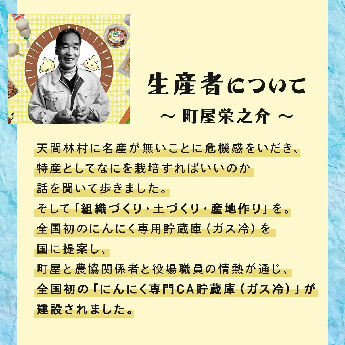 にんにくセット白3種セット　【02402-0490】