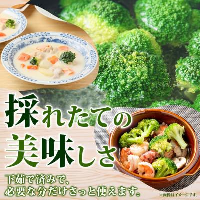 ふるさと納税 洞爺湖町 冷凍ブロッコリー 60g×7袋 |  | 01