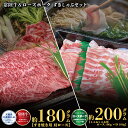 【ふるさと納税】常陸牛 180g すき焼き ローズポーク 200g しゃぶしゃぶ （茨城県共通返礼品）