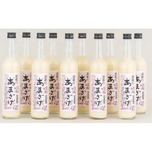 甘酒 【 リピーター続出！ 】 無添加 米麹 甘酒 10本セット  C119a