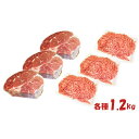 【ふるさと納税】はこだて和牛　挽肉とブロック肉3倍セット　計2.4kg　【定期便・牛肉・お肉・はこだて和牛・挽肉・ブロック肉・ハンバーグ】