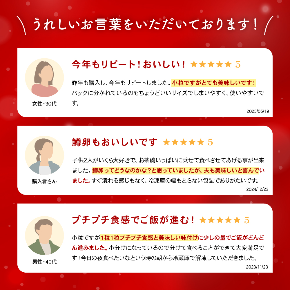 いくら 醤油漬（鱒卵）150g×4P入（600g） R001-022_イメージ4