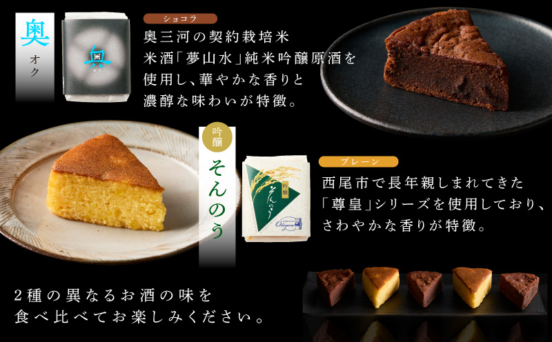 山崎酒造バターケーキ（奥・吟醸）8個入り・O073