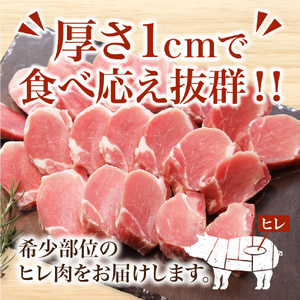 豚肉 ヒレ 黒豚からいもどん 500g 黒豚 ヒレ ステーキ とんかつ ヒレカツ 