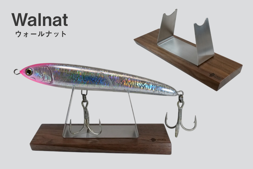 釣り ルアー スタンド SUSシリーズ L サイズ ウォールナット [UROKO DESIGN 長崎県 平戸市 hr42bhb510028] つり 釣り竿 つり竿 釣竿 釣り具 道具 収納  保存 ケ