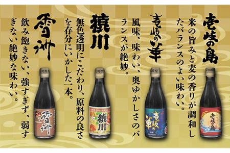 【全6回定期便】壱岐紀行 25度 七蔵セット [JDB202] 66000 66000円