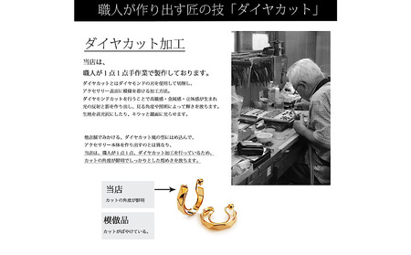 【ギフト対応可】品のある輝きダイヤカット イヤリング(ノンホールピアス)（カラー：シルバー）【043-003-1-2】アクセサリー ジュエリー K18GP 上品 職人 ギフト プレゼント おしゃれ