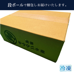 a15-671　【焼津ひもの食堂】焼いてあるひもの4種7枚