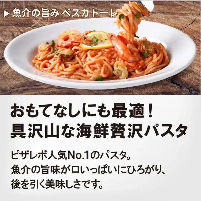 福岡市発祥PIZZAREVO 極上生パスタ4種セット | 麺 食品 加工食品 人気 おすすめ 送料無料