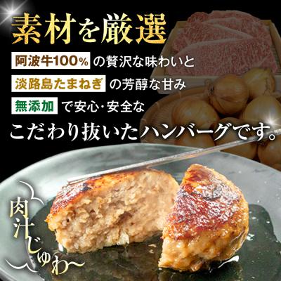 ふるさと納税 小松島市  ハンバーグ 冷凍 10個 国産 黒毛和牛 阿波牛 使用! 淡路島玉ねぎ入り (冷凍 真 |  | 01