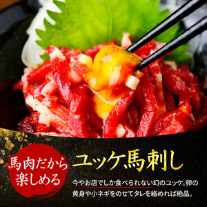 【定番】4種馬刺しセット