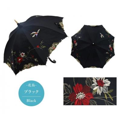 ふるさと納税 京都市 【シノワズリーモダン京都】優雅刺繍かわず張り長日傘 花鳥 ブラック