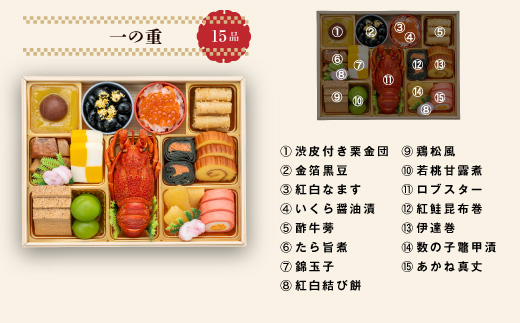 千賀屋謹製　迎春おせち料理 「天寿千」和風三段重 4～5人前 全45品　冷蔵