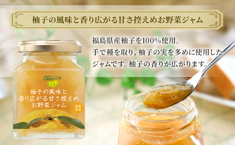 ジャム 秋のジャムセット 3種（ 柿 かぼちゃ 柚子 ） 保存料