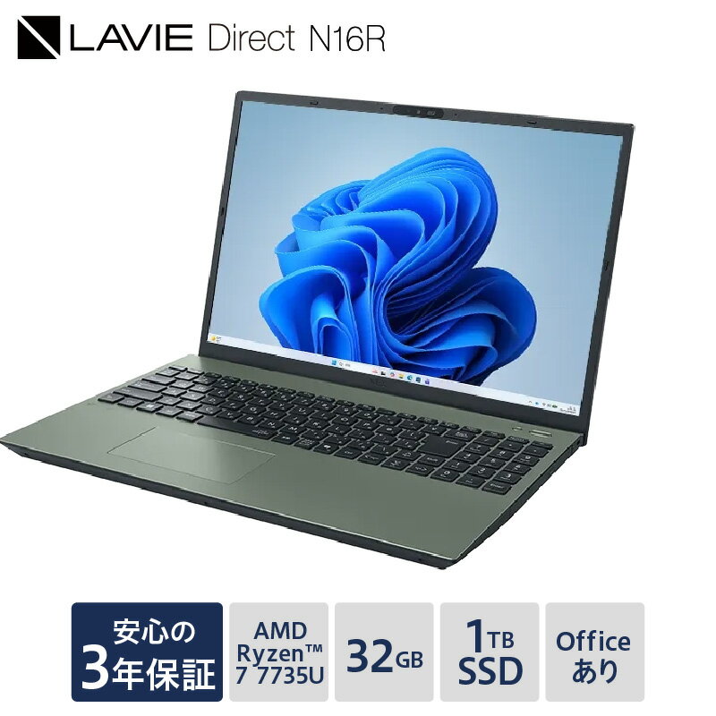 【ふるさと納税】【 新品 】2026年 2月発売 NEC LAVIE Direct N16R (3) パソコン PC AMD Ryzen 7 7735U プロセッサー Windows 11 Home 16.0型ワイド LED IPS液晶 Wi-Fi 6E対応 メモリ32GB 約1TB SSD ノートパソコン ノートPC オフィス Office 新生活 送料無料 山形県 米沢市