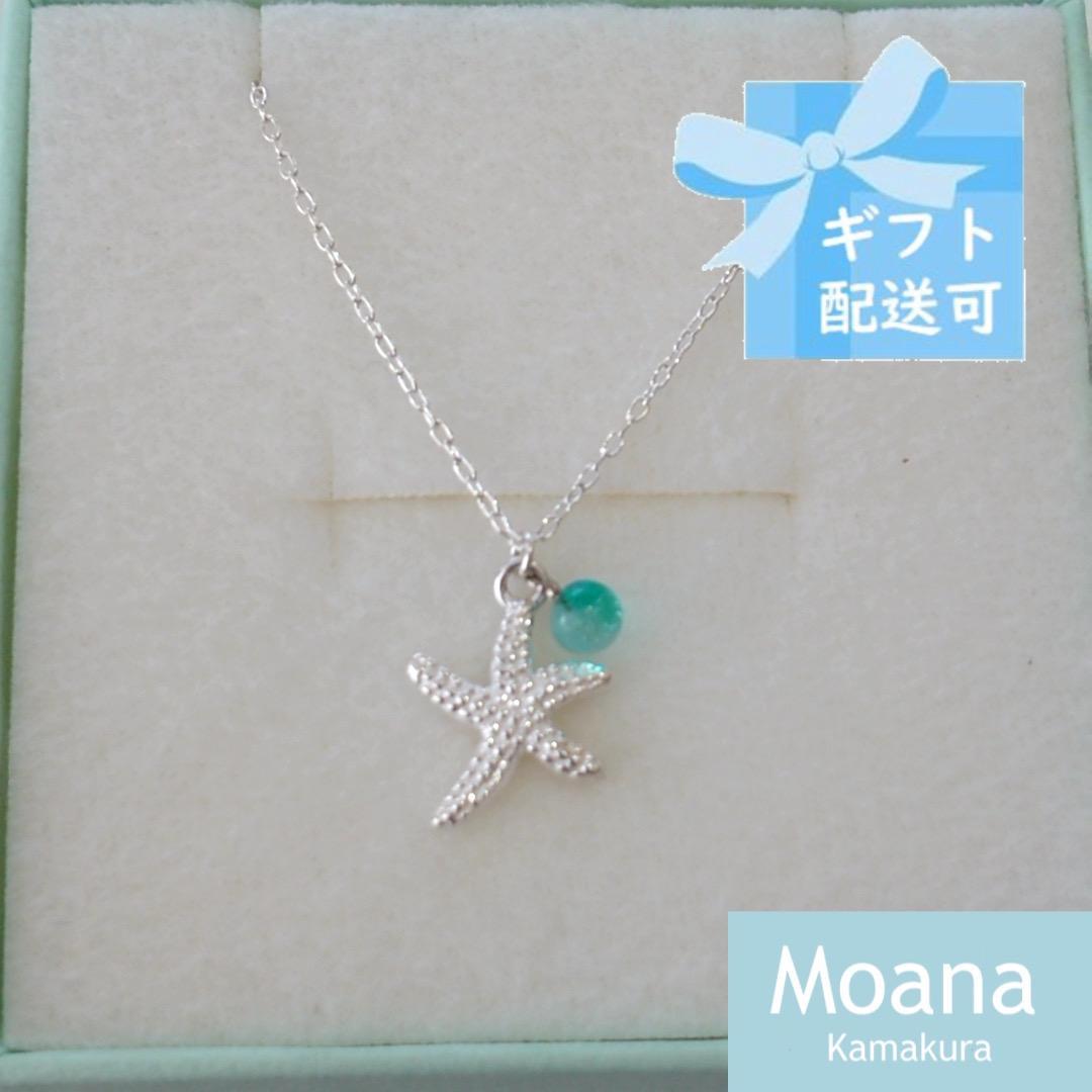 【ふるさと納税】Sea Star ネックレスCrystal Emerald | アクセ ファッション 人気 おすすめ 送料無料