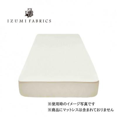 ふるさと納税 和泉市 【セミダブル】35cm巾プレミアムボックスシーツ(マットレスカバー)色:パールホワイト　抗菌防臭加工 |  | 01