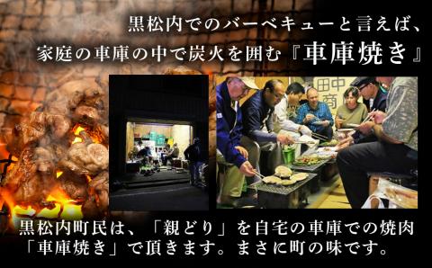 田中鮮魚店　黒松内ＢＢＱセット