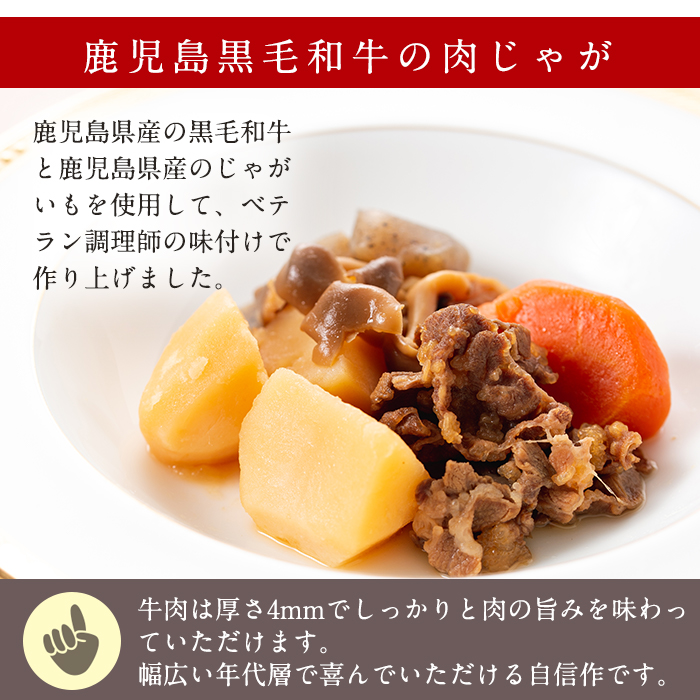 i932 ＜定期便・計3回(隔月)＞筑前煮・豚バラ角煮・肉じゃがの詰め合わせ＜(3種各2袋・計6袋)×全3回＞【西尾】