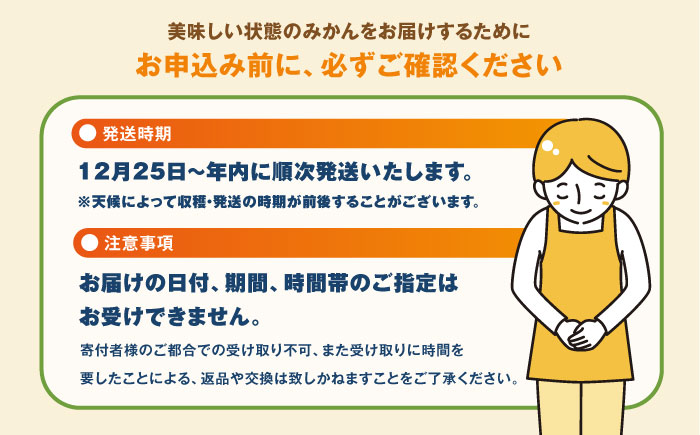 【先行予約】【数量限定】温州みかん　Lサイズ＆LLサイズ 5kg　津久井浜みかん【志村農園】 [AKGH008]