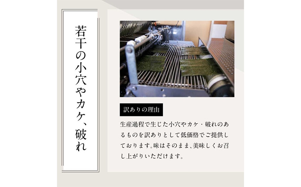 全形板のり換算約50枚分（ 半裁100枚分 ）キズ味付おにぎりのり2袋72g×2袋