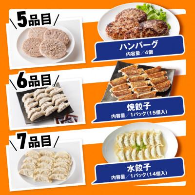 ふるさと納税 川南町 さんきょうみらい豚　満喫セット(加工品7種) |  | 03