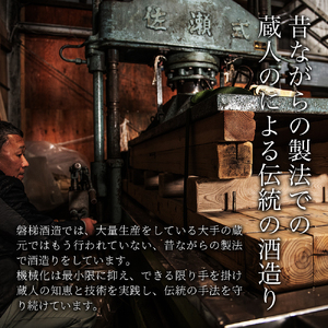 【燗で良し、冷で良し】四段仕込本醸造酒　磐梯山　1800ml×1本