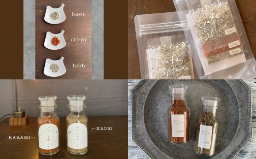 メランジェスパイス スペシャルセット （スパイスカレーキット 5個 ・ クラフトスパイス 3個 ・ ボトルスパイス 2個 ・ ドリンクキット 2個 ・ チャイ 40g） ／ スパイスセット スパイス 