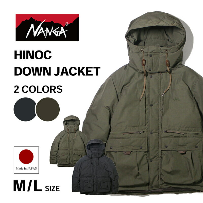 【ふるさと納税】NANGA HINOC DOWN JACKET ナンガ ヒノック ダウンジャケット　お届け：11月以降順次発送