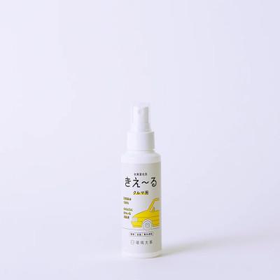 ふるさと納税 北見市 きえ〜るD クルマ用 100ml