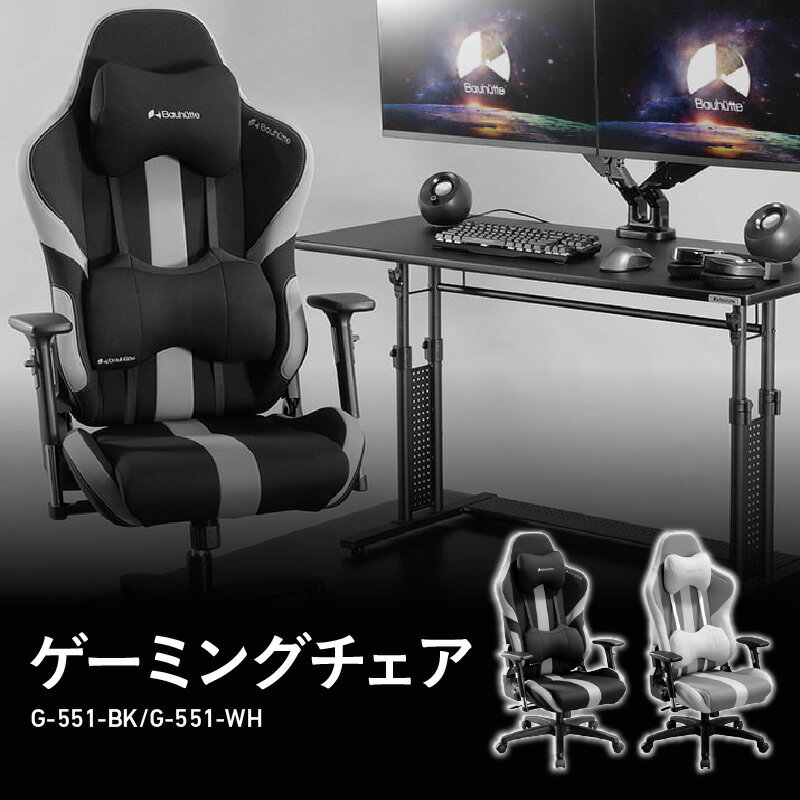 【ふるさと納税】ゲーミングチェア - ゲーミングチェアの新たなスタンダードモデル【 ゲーミングチェア 椅子 立体クッション 弾力性 通気性 肘掛け 座り心地 低座面設計 安定した座り リクライニング ロッキング 送料無料】