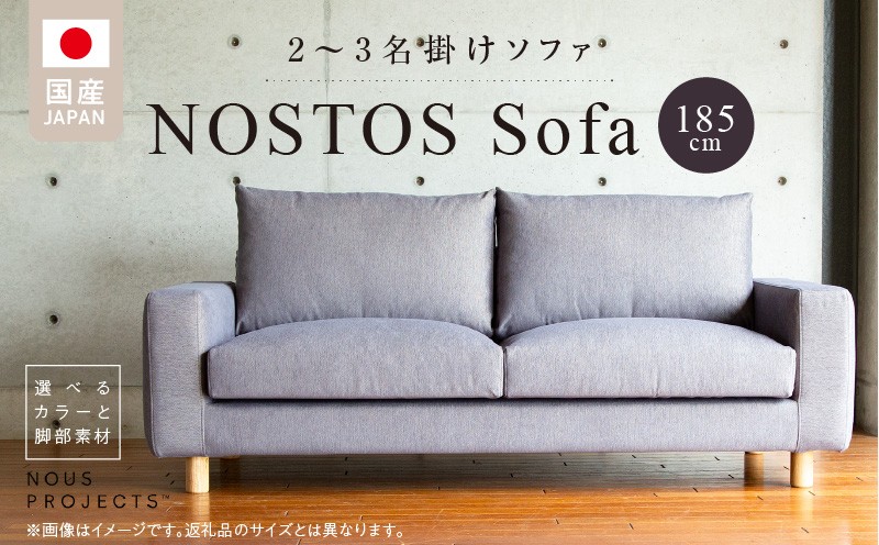 
            【開梱・設置】NOSTOS Sofa（ノストスソファ）185cm 国産 2名掛け・3名掛け 選べるカラーと脚部素材_ソファ NOSTOS Sofa 185 Class I ２人 3人 選べる カラー 脚部素材 ソファサイズ W1850 D900 H780 ヌース プロジェクツ 家具 しっとりとした座り心地 積層ウレタン インテリア 引っ搔き 強い 撥水 防汚効果 福岡 久留米 送料無料_Qd023
          