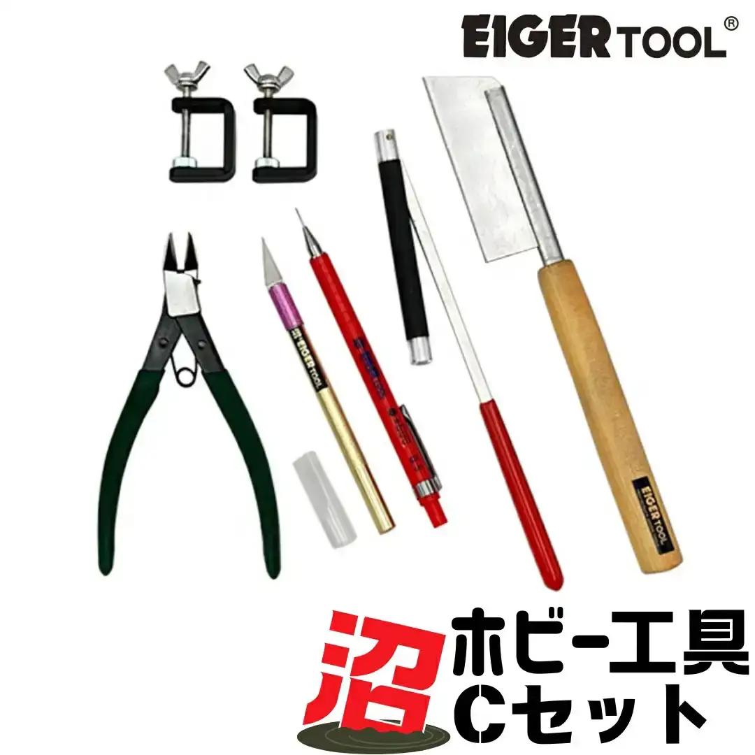 沼ホビー用工具 Cセット アイガーツール 燕三条製 ホビー工具 模型工具 プラモデル 鋸 やすり クランプ ニッパー サンドペーパーホルダー EIGERTOOL【055S015】