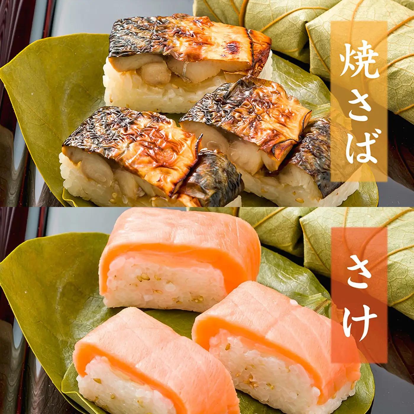特製柿の葉寿司「吉野傳」焼さば・さけセット | 柿の葉寿司 鯖 鮭 寿司