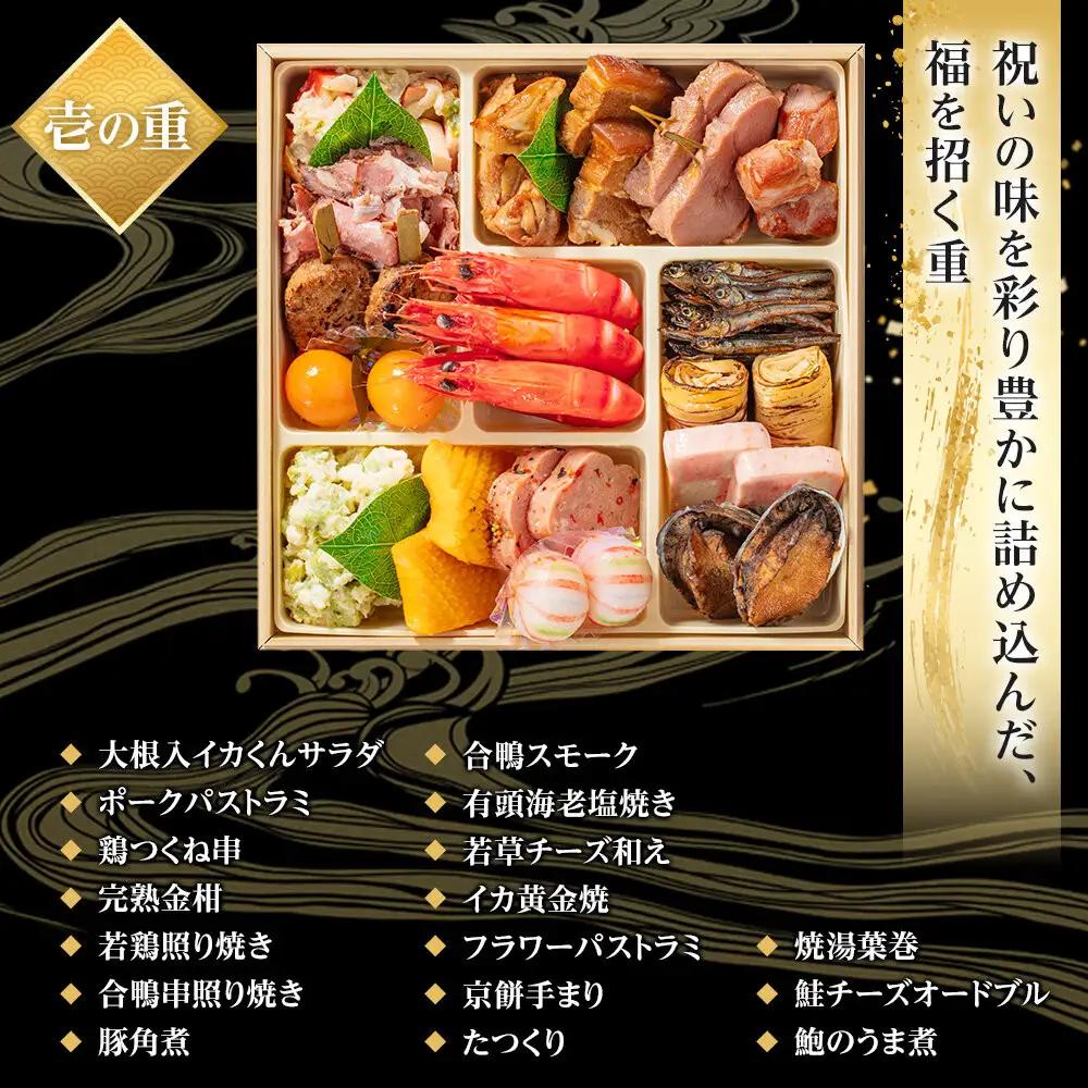 玉清屋 生おせち 彩華 和洋中弐段重 35品 2～3人前 冷蔵おせち