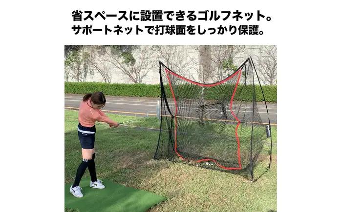 ゴルフ練習ネット 少年野球にも インパクトネット2.1mタイプ +サポートネットII同梱 / 省スペース 練習 用具 用品 器具 トレーニング 【パターマット工房PROゴルフショップ】[ATAG094