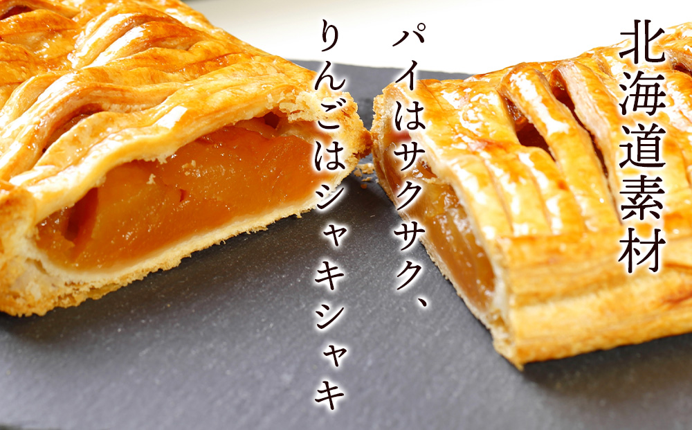 まいこのアップルパイ2個 AR081_イメージ2