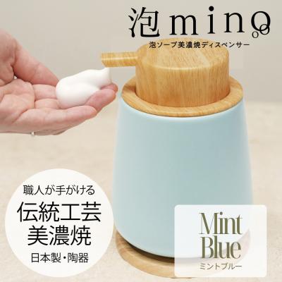 ふるさと納税 名古屋市 泡ソープ美濃焼ディスペンサー <ミントブルー>木製コースター付き