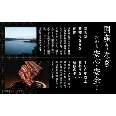 ふるさと納税 小松市 国産うなぎ蒲焼 2尾(各200g) 関西風うなぎの蒲焼き ※真空包装でお届け |  | 01