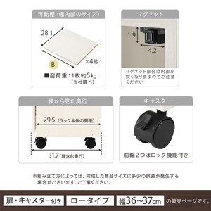 【国産家具】オーダーすき間ラック〔幅36cm・キャスター・扉付き・ロータイプ〕（ホワイト）すき間ラック 収納棚 約 奥行32 高さ96 扉付き キャスター付き スリム 薄型 木製 扉付 5段 ABE4