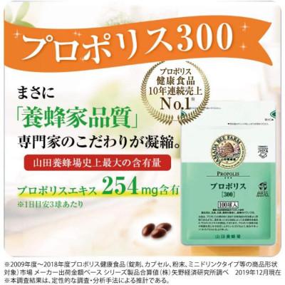 ふるさと納税 津山市 プロポリス300 【100球 ×2袋】(48655) |  | 01