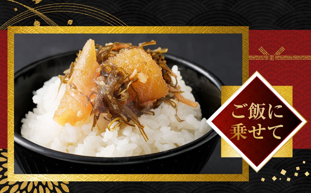 音を奏でる 黄金松前漬け 250g×4パック （計1kg）