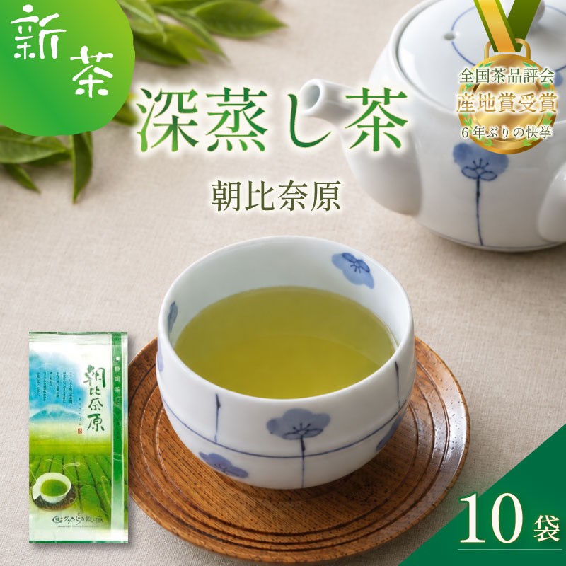 
                  深蒸し茶100ｇ×10本 深蒸し 深むし 深むし茶 ティー お茶 茶 本格的 美味しい おいしい 美味い オススメ おすすめ 日本茶  日本 ドリンク 静岡茶 牧之原茶 静岡県産 牧之原産 緑茶 おちゃ りょくちゃ 飲料 飲みもの ドリンク 日用品 家庭用 自宅用 贈り物 プレゼント ギフト 簡単 手軽 便利 産地直送 農家直送 国産 安心 日常 普段 静岡お茶 静岡緑茶 喜作園 静岡県 牧之原市
                