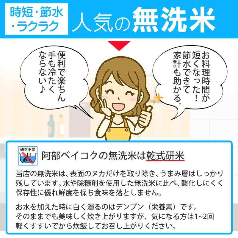 【令和7年産】 はえぬき 無洗米　5kg (5kg×1袋)　山形県庄内産　有限会社 阿部ベイコク　| ブランド米 米 こめ コメ ごはん ご飯 国産 庄内米 美味しい おすすめ 人気 山形県 鶴岡市