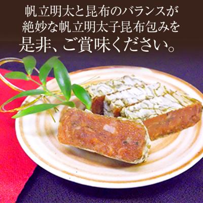 ふるさと納税 古賀市 【帆立明太子昆布包み】福包み |  | 02